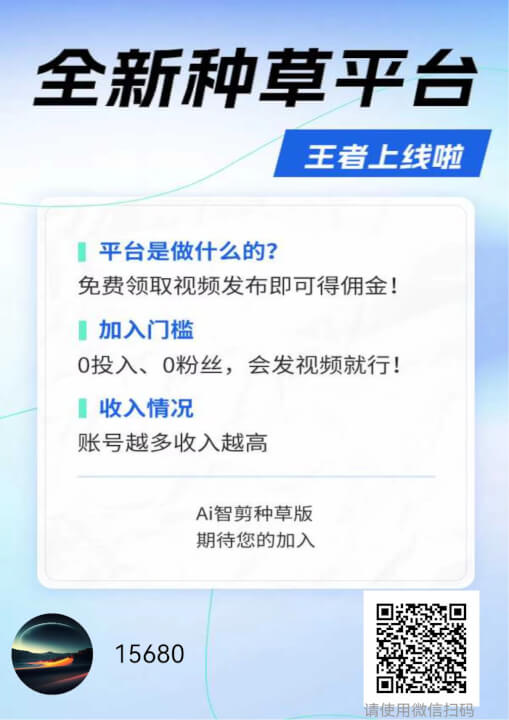 0粉丝代发视频赚钱，单价1-6元，无门槛操作-网创智慧库_个人生活笔记