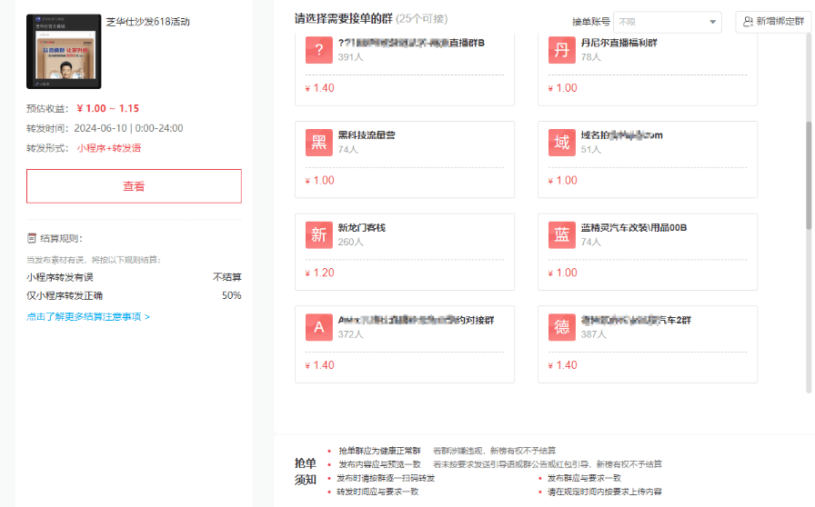 微信群接单赚钱，亲测，已收入30000多元-网创智慧库