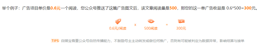 微信公众号CPC广告接单赚钱平台-网创智慧库_个人生活笔记