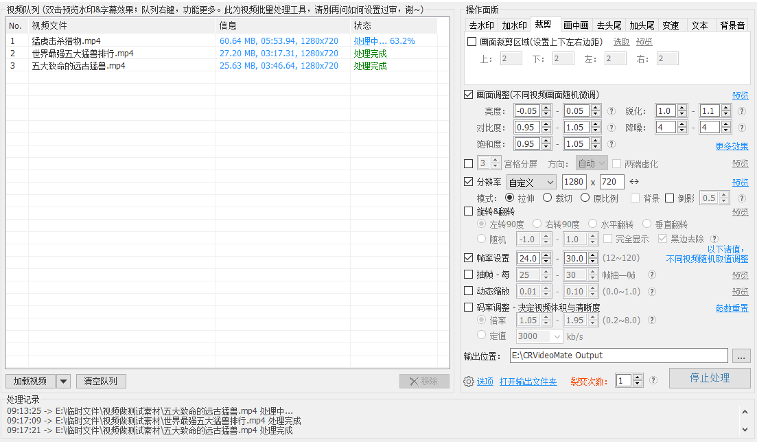 视频综合处理批量去重混剪工具，短视频二创神器-网创智慧库_个人生活笔记