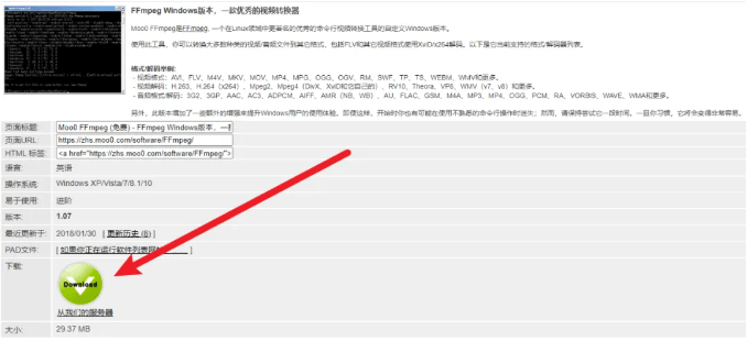 免费软件合集网站