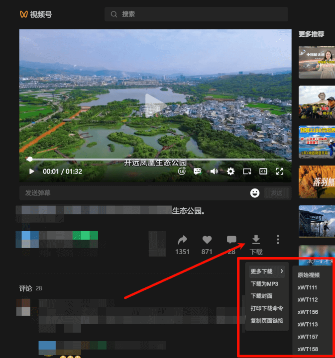 视频号视频下载工具｜一键下载无门槛！-个人生活笔记