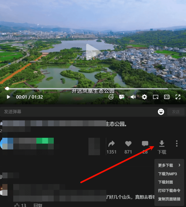视频号视频下载工具