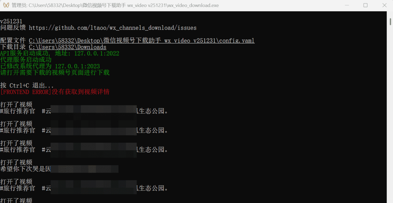 视频号视频下载工具