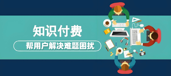 微信公众号的14种赚钱方法，新手可做，月入4-5位数