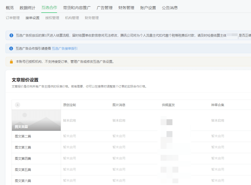 微信公众号的14种赚钱方法，新手可做，月入4-5位数