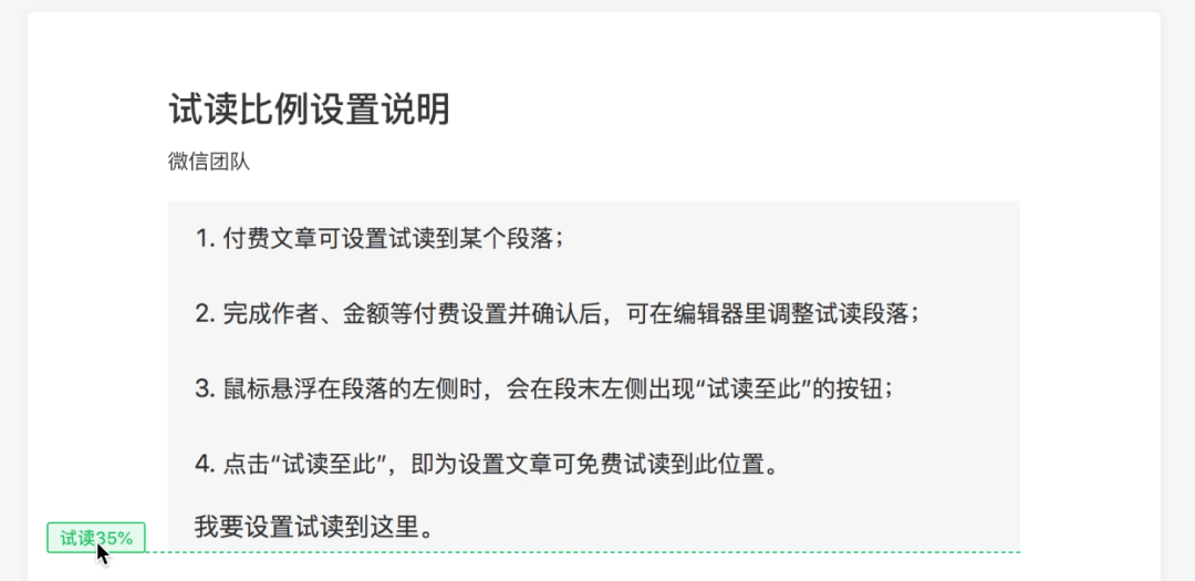 微信公众号的14种赚钱方法，新手可做，月入4-5位数