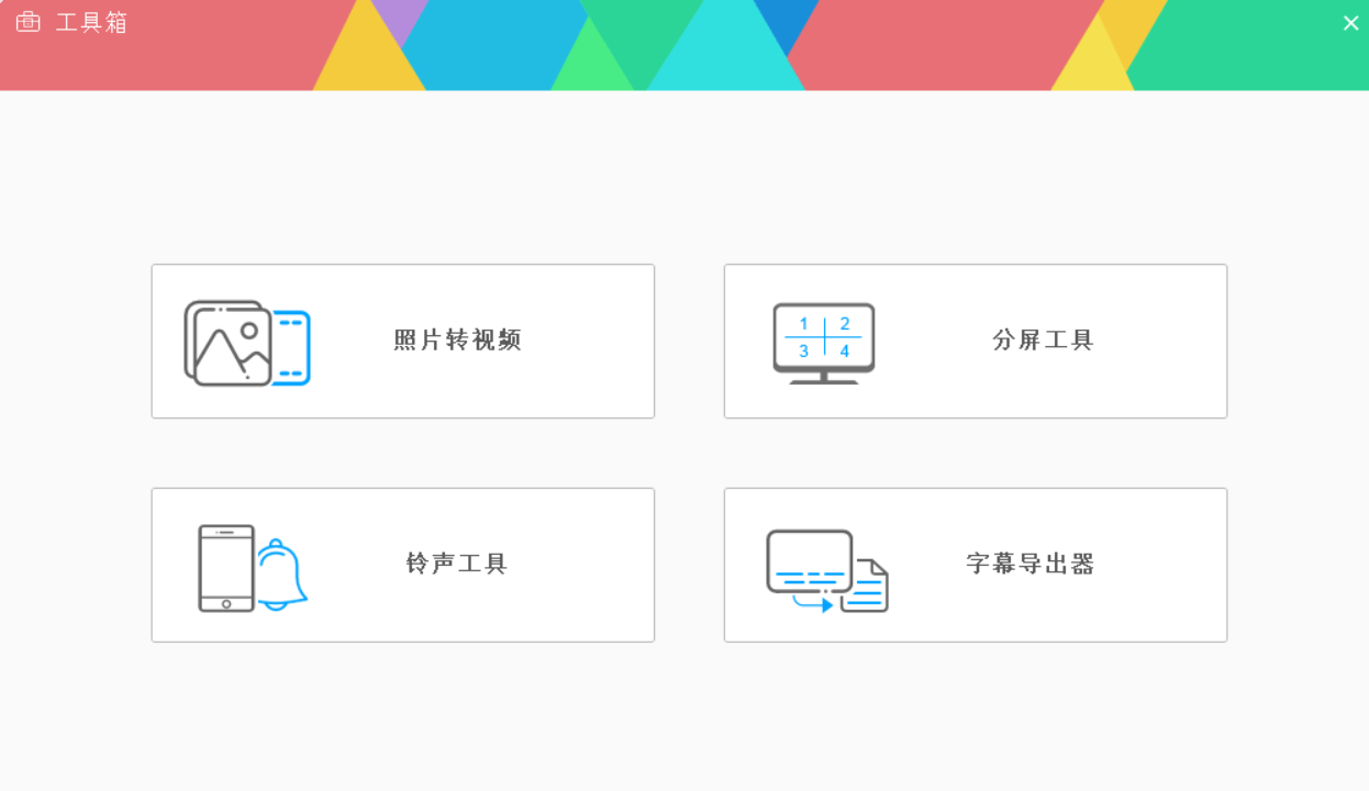 国外一款功能强大的高清视频转换工具