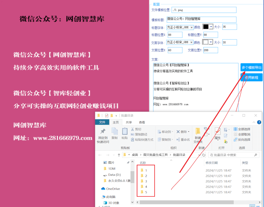 图片[2]-图文笔记批量生成软件，日产千篇图文笔记