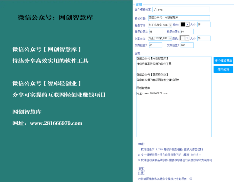 图文笔记批量生成软件，日产千篇图文笔记