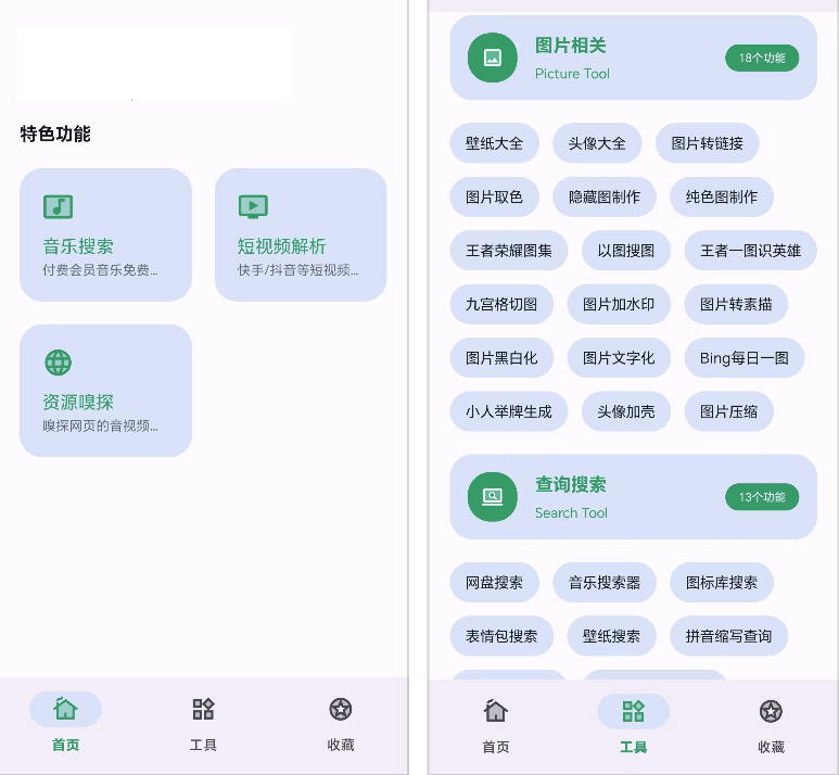极品工具箱