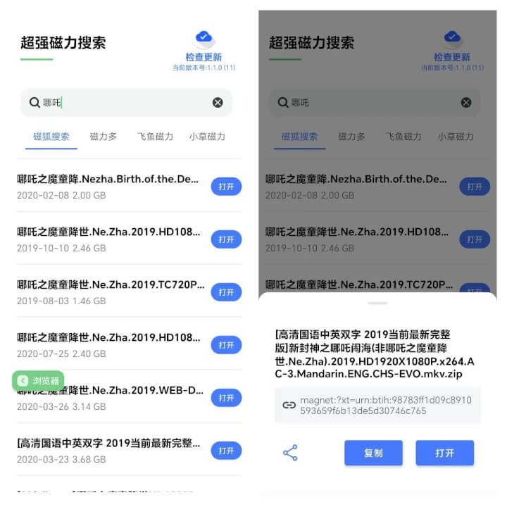 图片[2]-超强磁力搜索+磁力下载器，可搜任意资源-网创智慧库