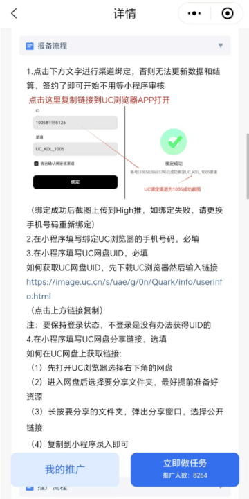 图片[2]-网盘拉新项目，简单操作就能赚钱