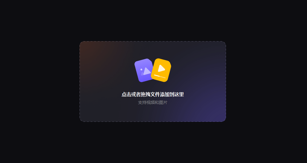 视频去水印去字幕工具