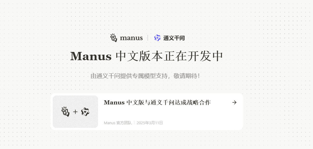 图片[3]-Manus课程，Manus资料，Manus邀请码申请