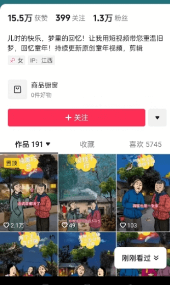 图片[2]-怀旧ai动漫制作，流量爆炸，5分钟教会你制作，涨粉变现两不误