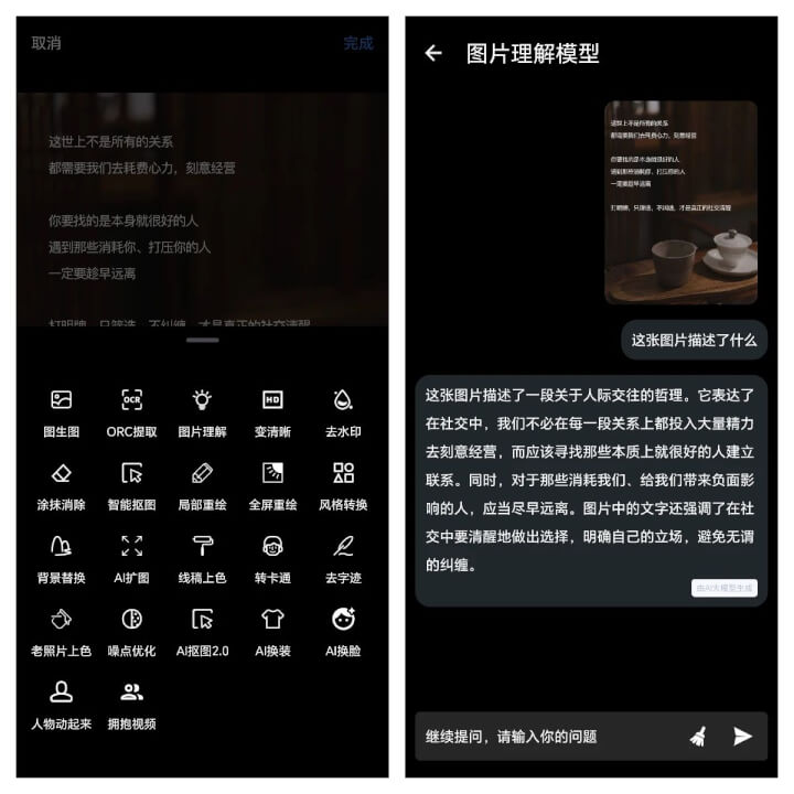 图片[2]-文件AI处理神器，无限制使用