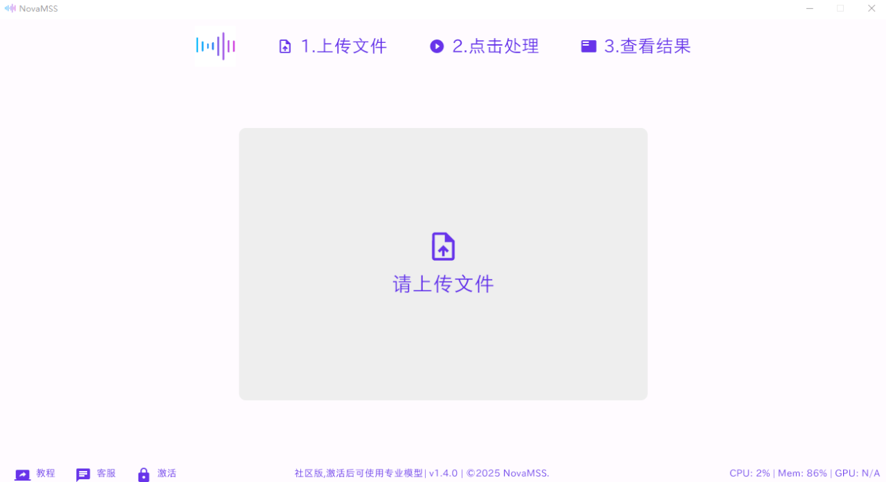 图片[2]-人声伴奏分离免费版