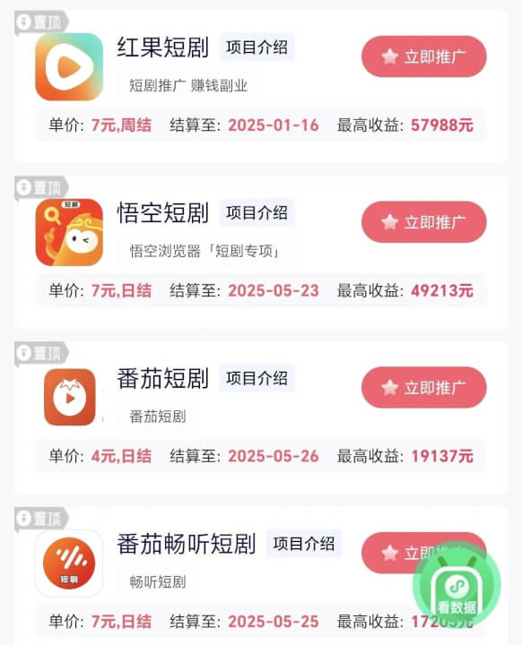 图片[5]-0门槛一站式赚钱攻略