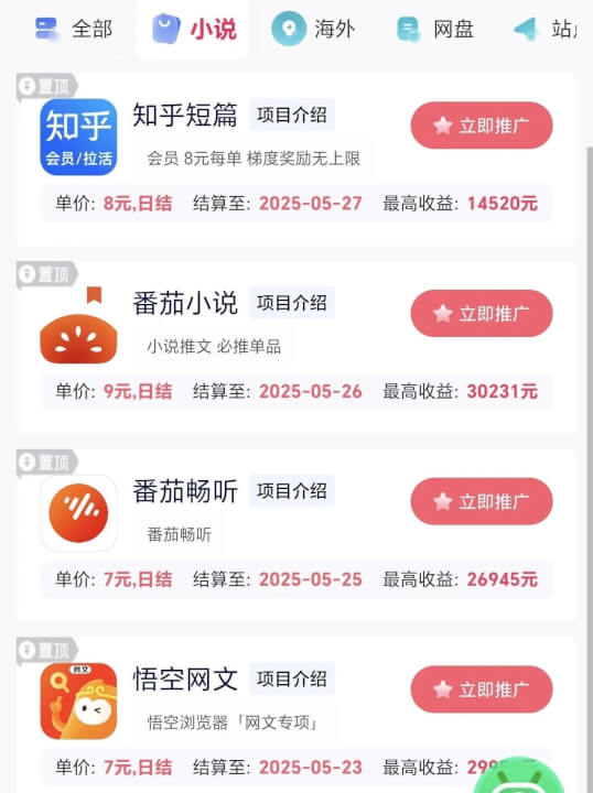 图片[4]-0门槛一站式赚钱攻略
