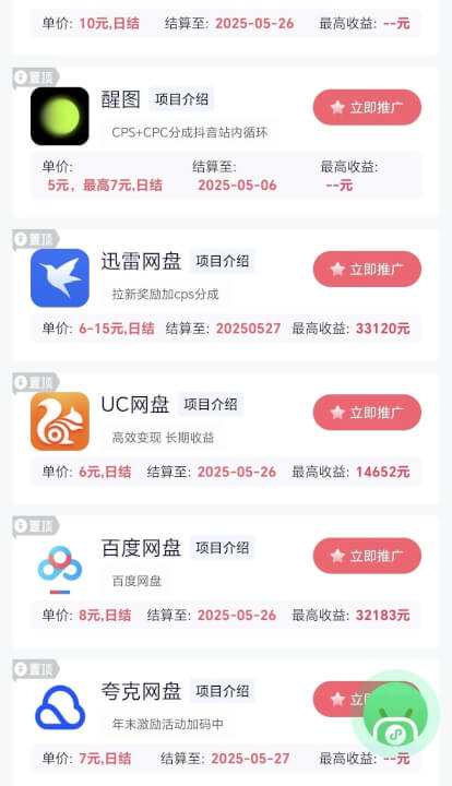 图片[6]-0门槛一站式赚钱攻略