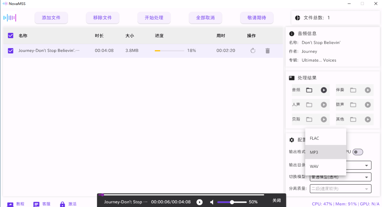 人声伴奏分离免费版
