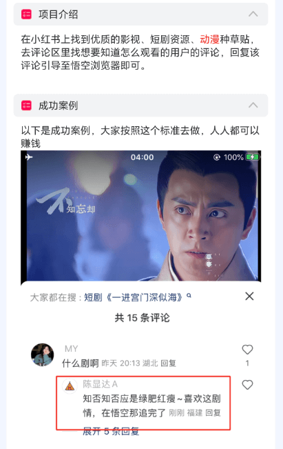 图片[2]-0门槛一站式赚钱攻略