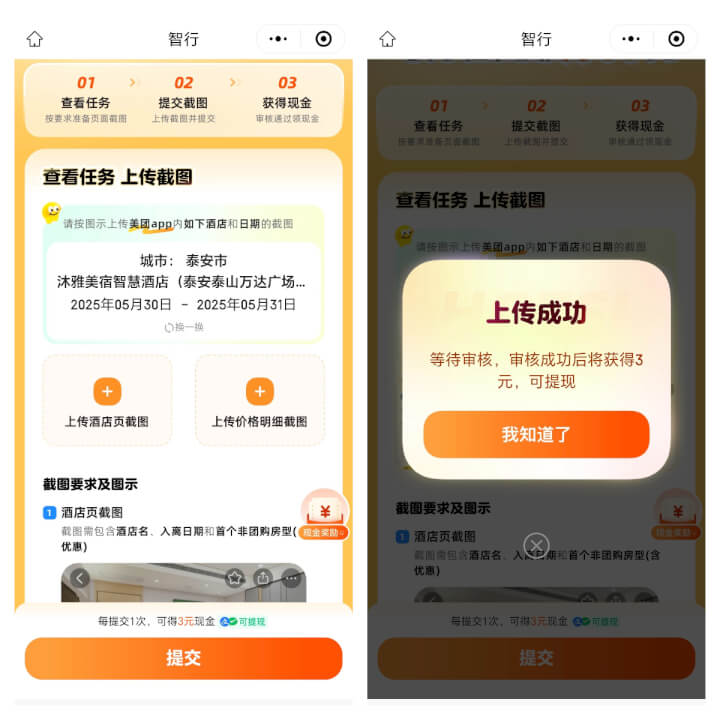 两个美团相关的0门槛赚钱项目