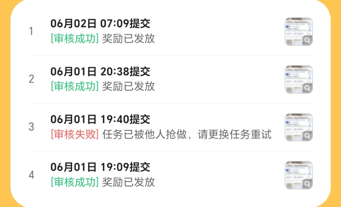 图片[2]-截图任务，每次三元，已测试真实有效