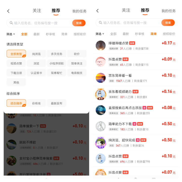 截图小项目，新手空闲时间每天轻松赚50+