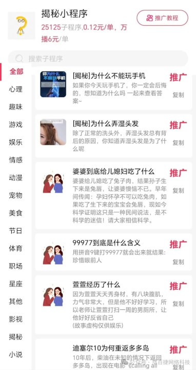 图片[6]-我用这个平台一周赚了2805.64元