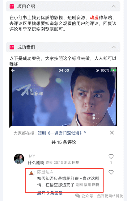 图片[5]-我用这个平台一周赚了2805.64元