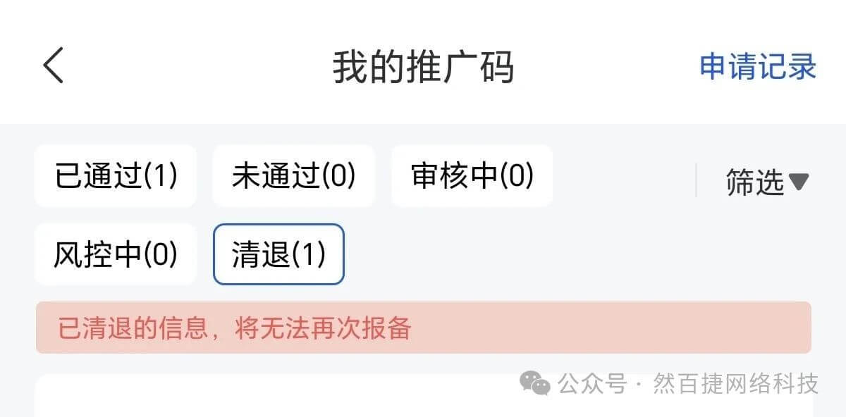 图片[3]-快兔网盘拉新：新手“空手套”玩法，每月多赚2000+