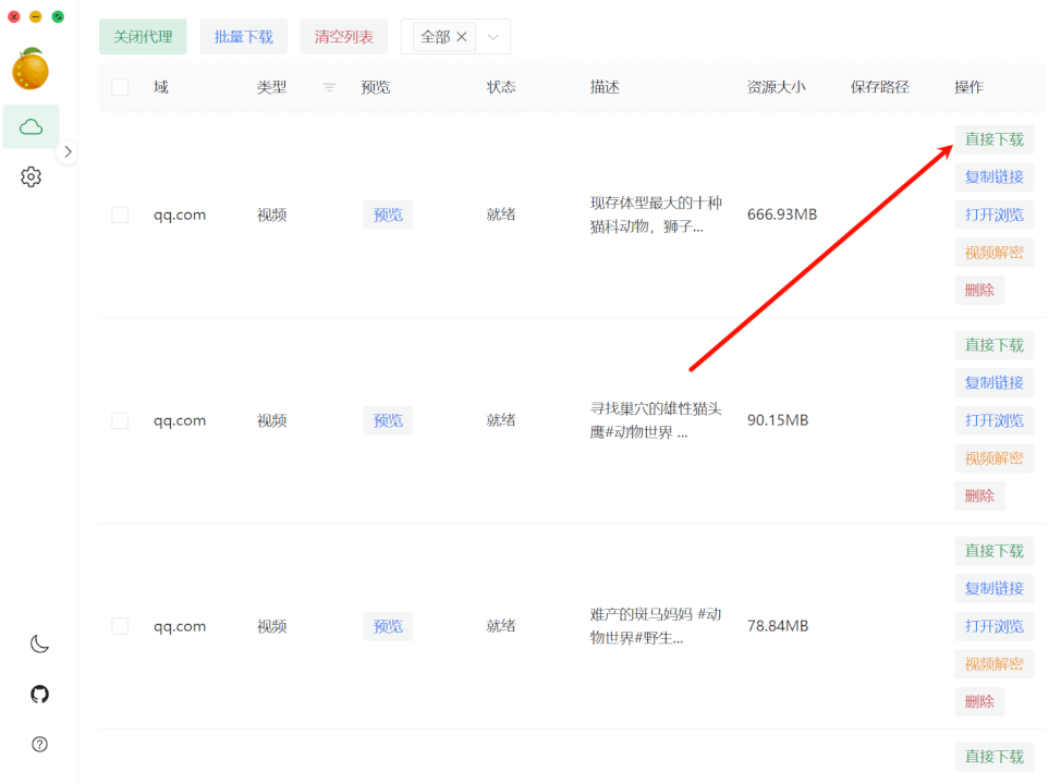 蝴蝶号(视频号)视频提取下载,手把手教你