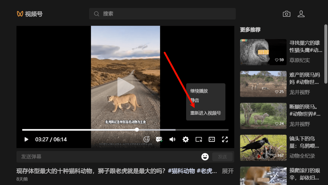 蝴蝶号(视频号)视频提取下载,手把手教你