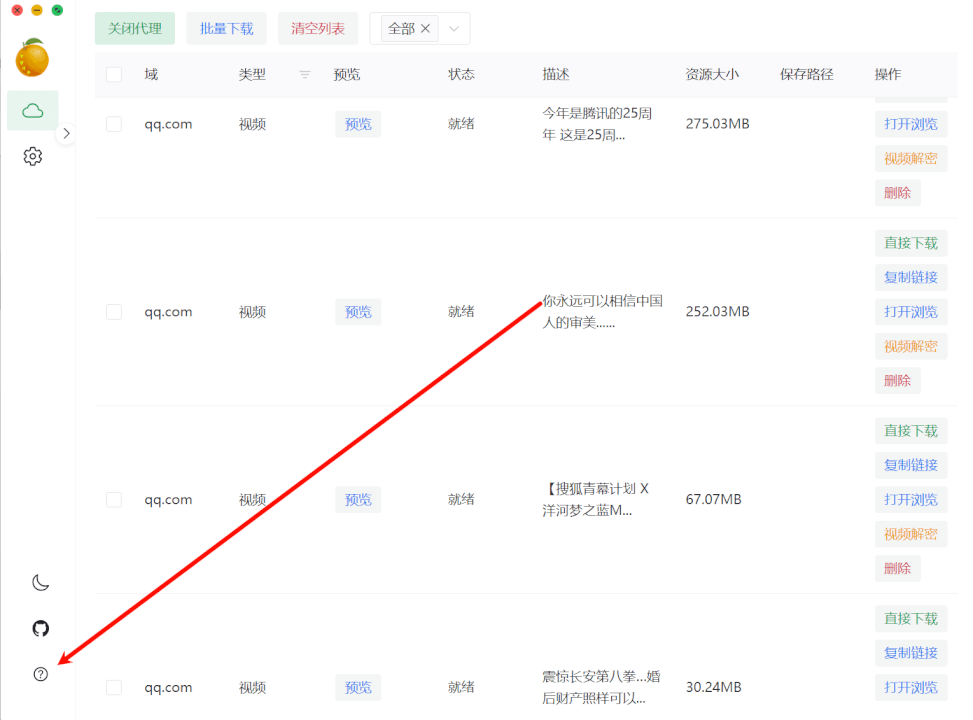蝴蝶号(视频号)视频提取下载,手把手教你