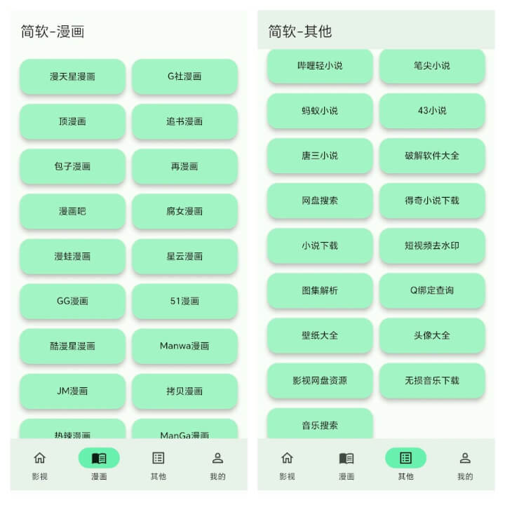堪称神器的软件