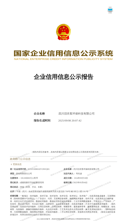 旧衣服旧物品回收赚钱平台-旧衣客