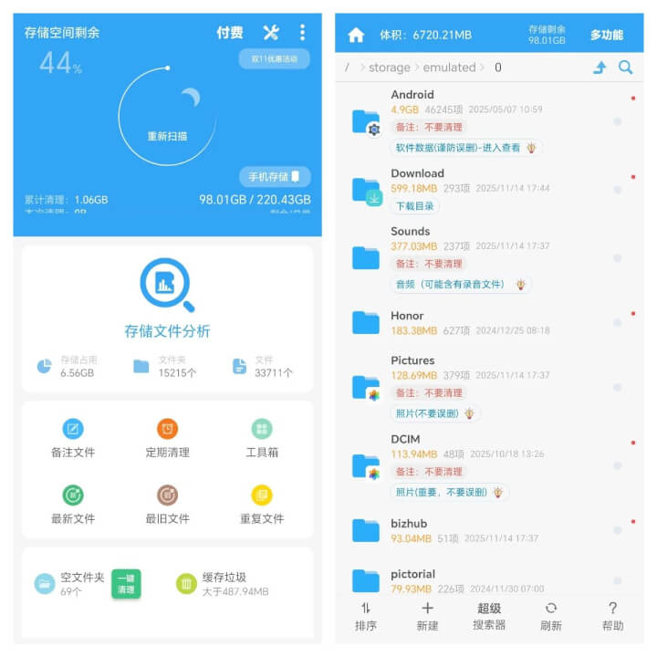 堪称神器的软件