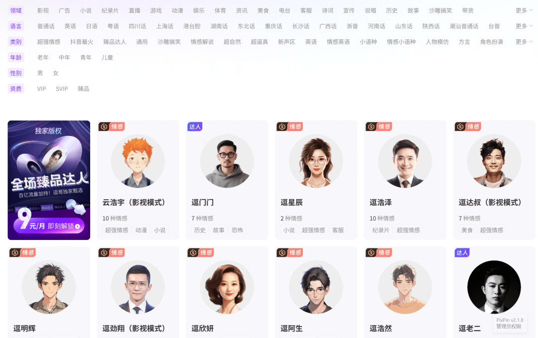 图片[8]-短视频AI批量生成混剪工具，开源免费