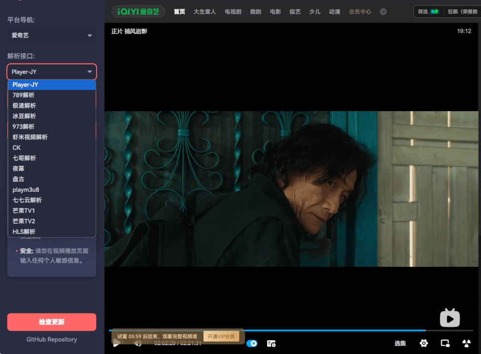 图片[2]-免费追剧看电影软件