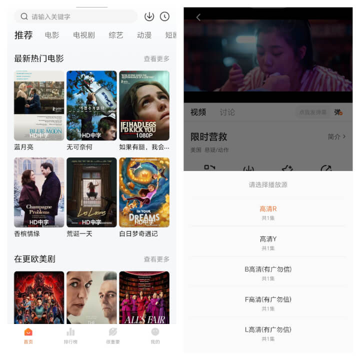 【手机+电脑】免费追剧看电影软件-网创智慧库