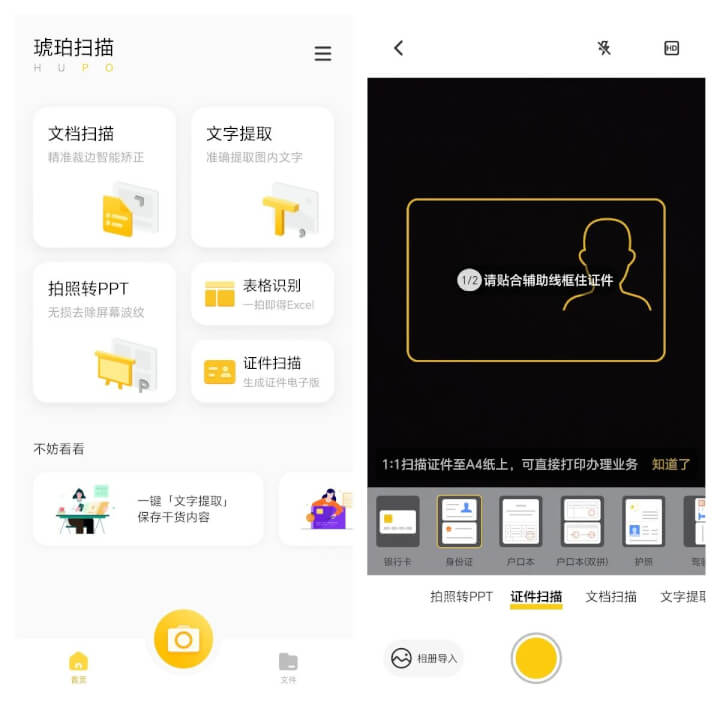 无需VIP，这几款软件吊打付费