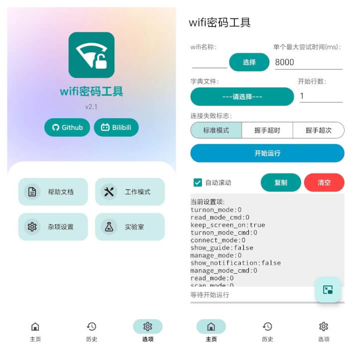 图片[3]-无需VIP，这几款软件吊打付费