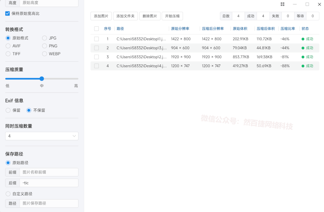图片[2]-7款免费吊打付费的电脑工具！