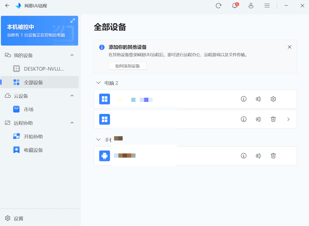 图片[6]-7款免费吊打付费的电脑工具！