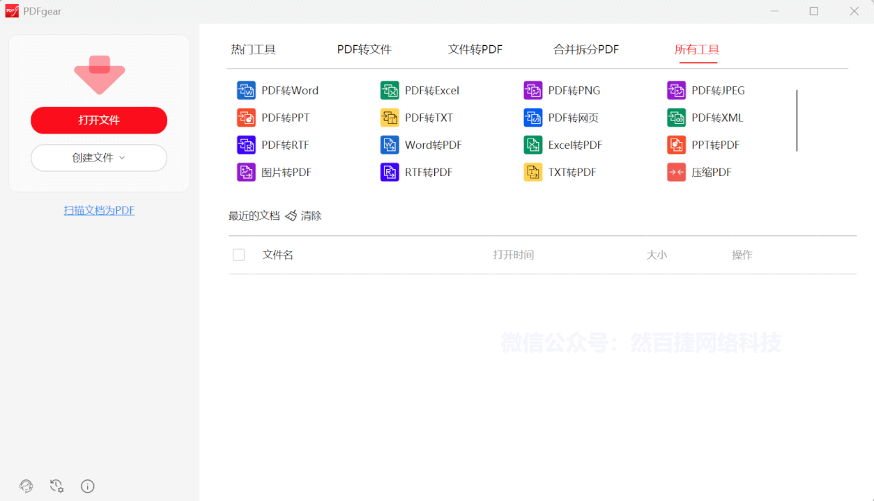 图片[7]-7款免费吊打付费的电脑工具！