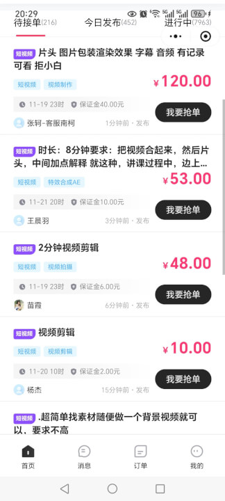 七个零门槛兼职赚钱的小程序