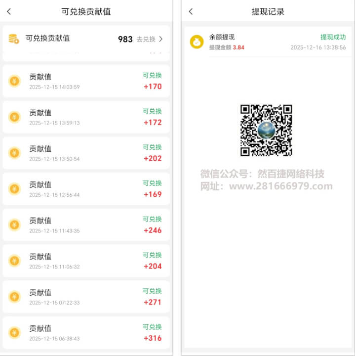 微享集无脑看广告赚钱平台，每天多赚几十元-网创智慧库