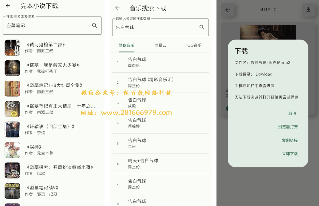 图片[5]-简软小说/漫画/影视等聚合工具